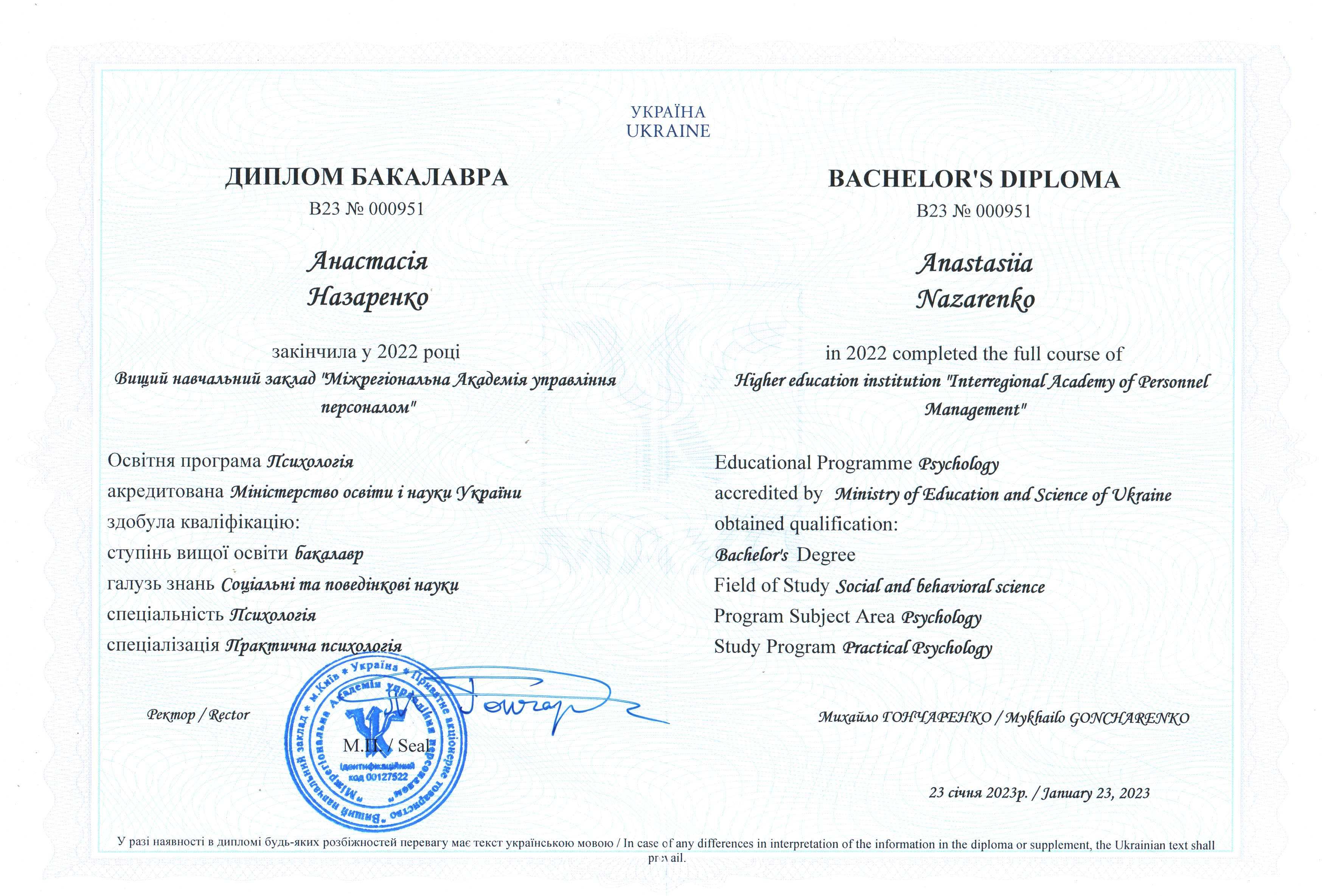 Психолог. КПТ. Онлайн