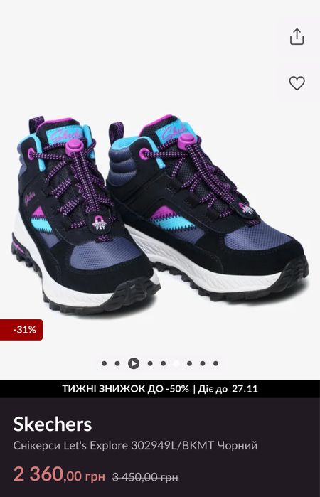 Sketchers 27 р. 17 см