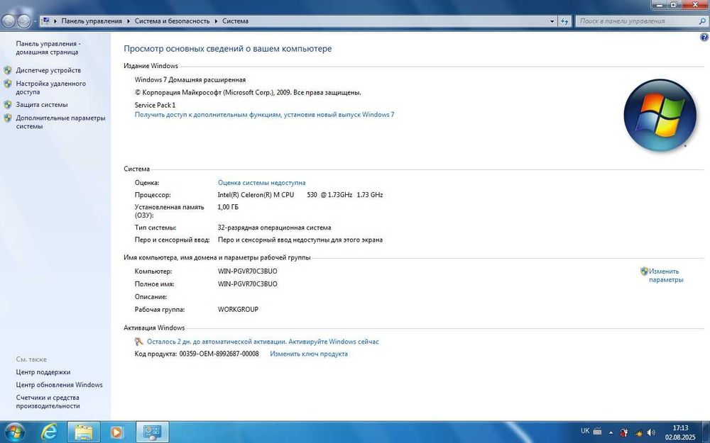 Acer TravelMate 5310