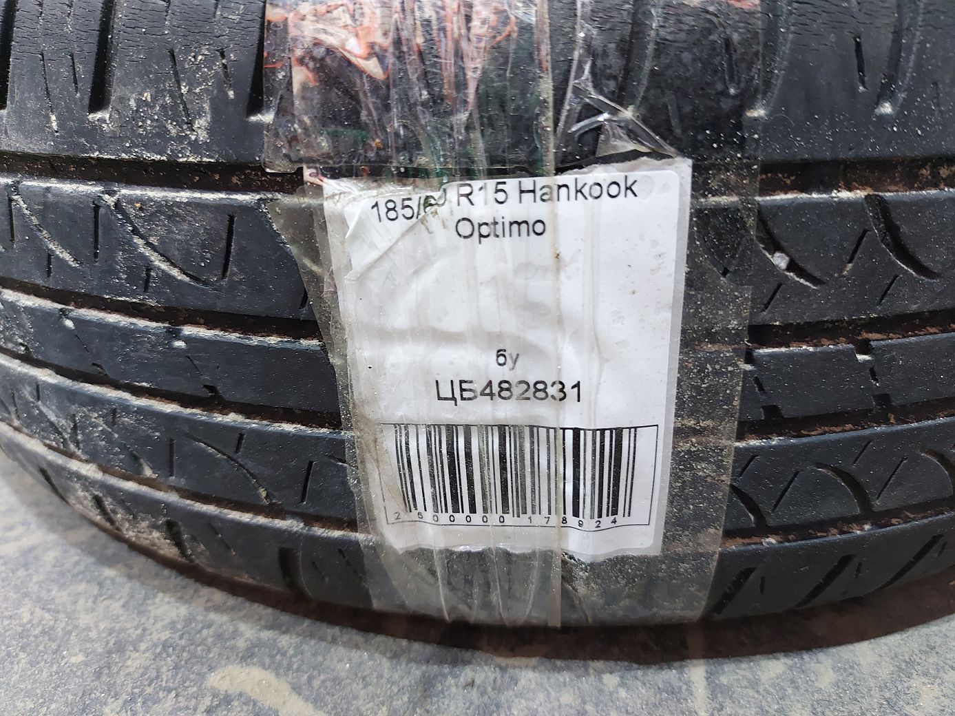 Резина Hankook Optimo 185/60R15  (18560 R15)