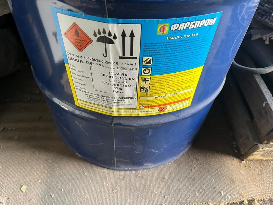 Продам Эмаль ПФ 115