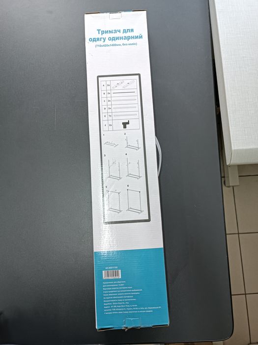 Тримач для одягу одинарний