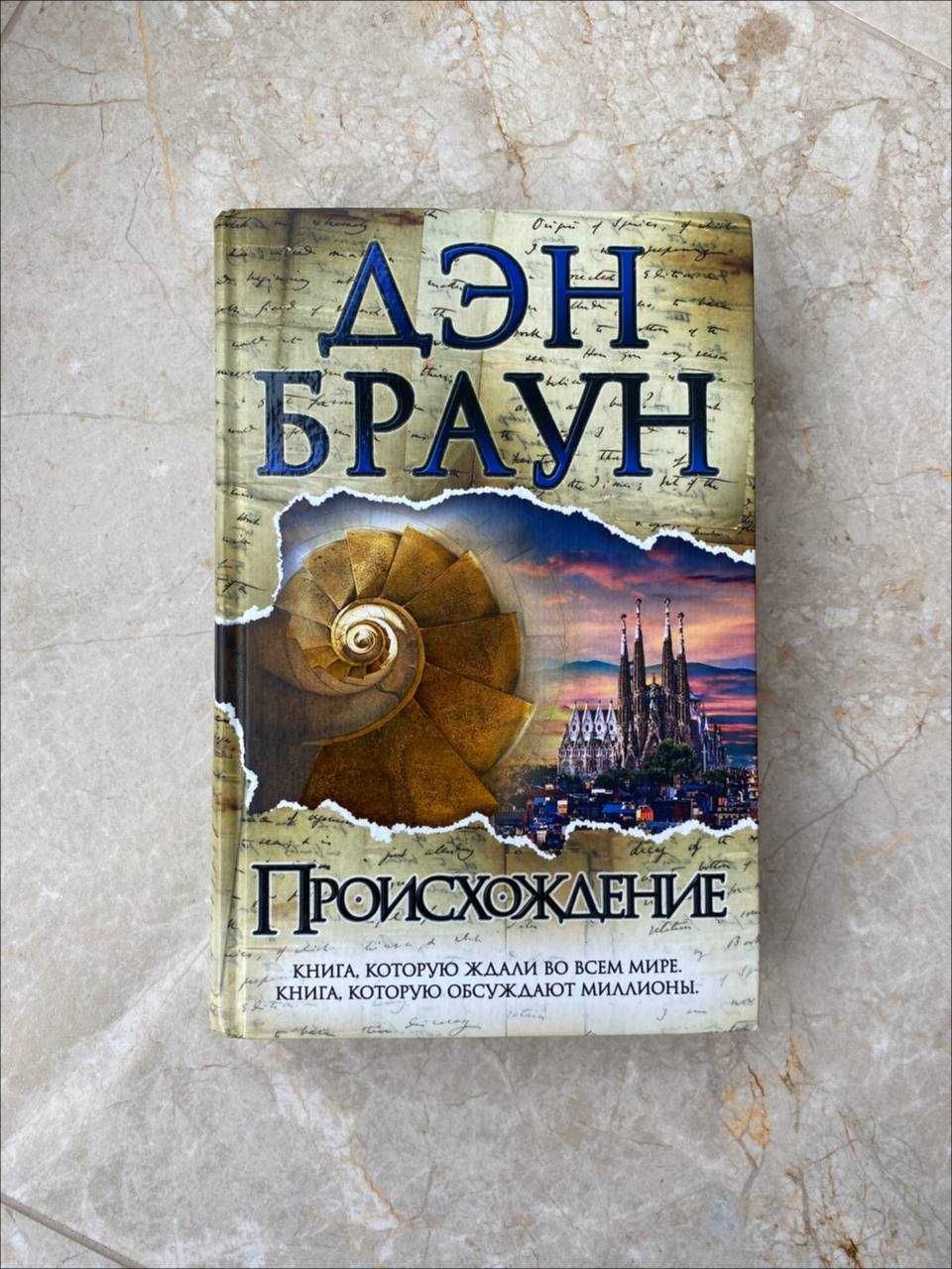 Продам недорого художні книги російською мовою