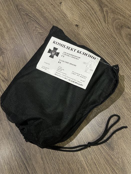 Комплект термобілизни НГУ зимовий