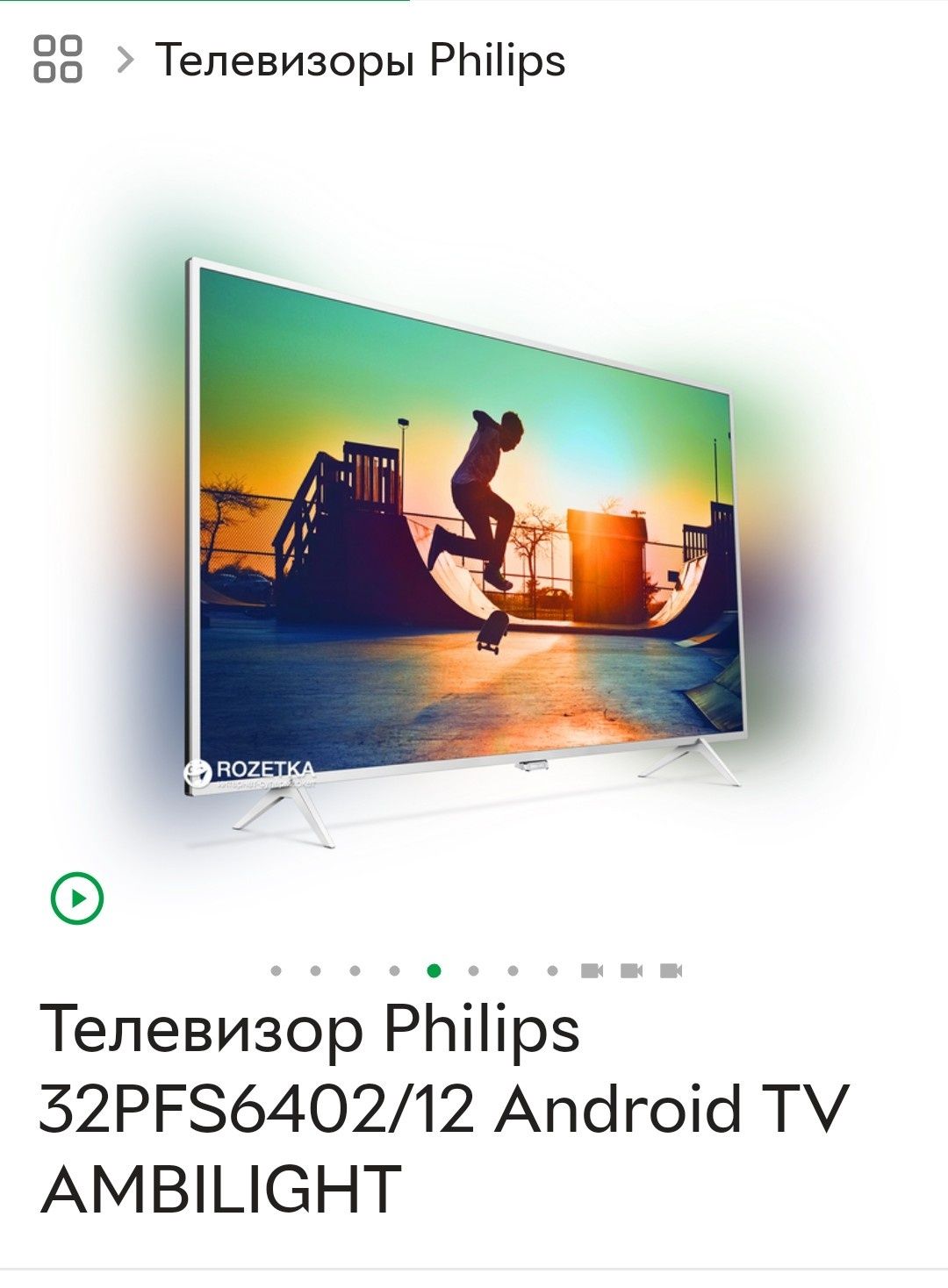 Продам телевизор .