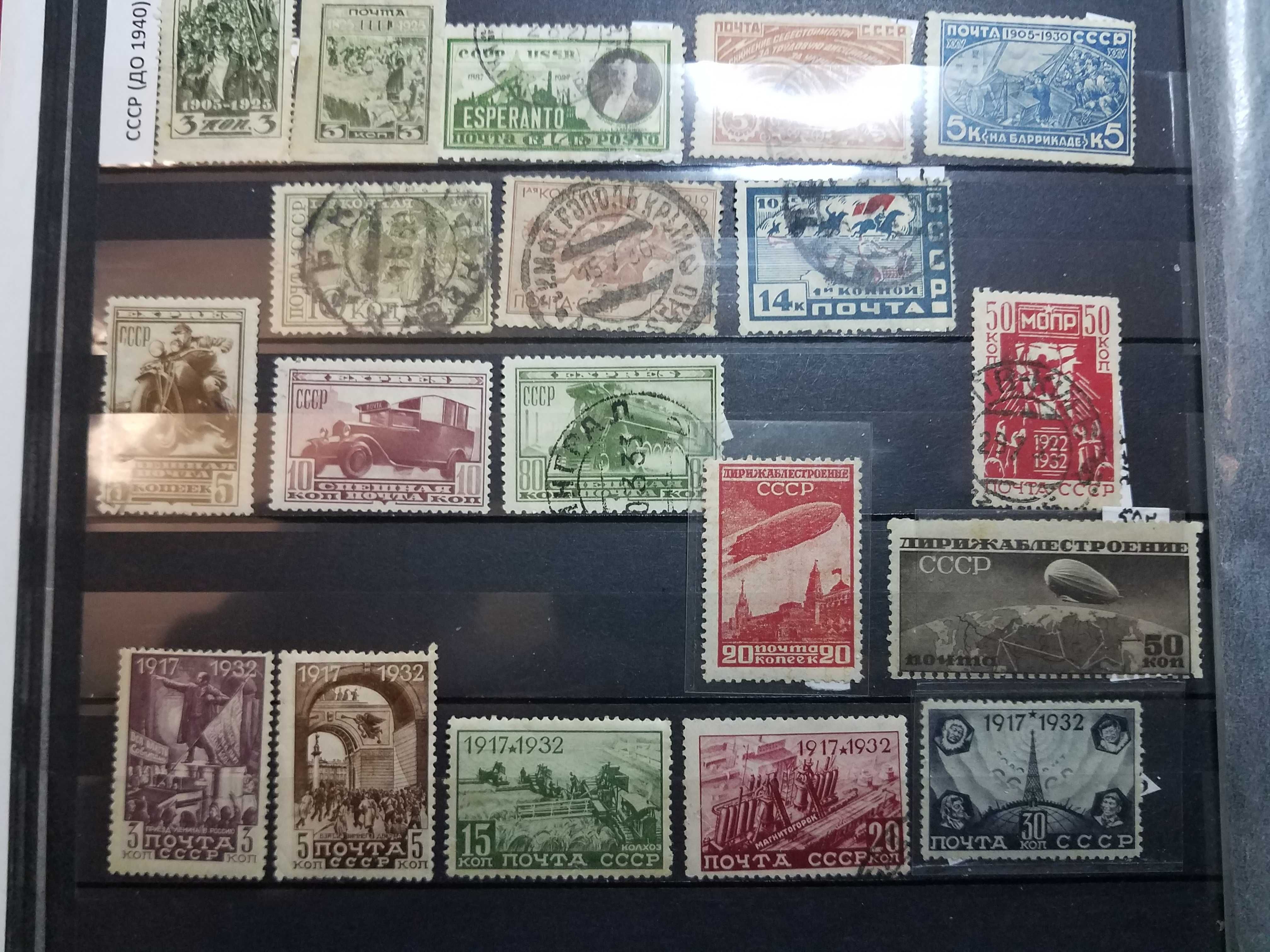 Марки СССР (20-50-х гг.), Гонконга, Тувы