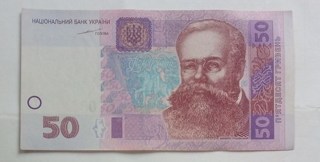 50 гривень 2004 года