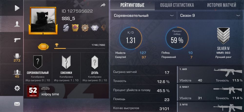 Standoff2 акаунт