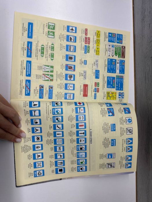 Книга пдр 2024 правила дорожного движения