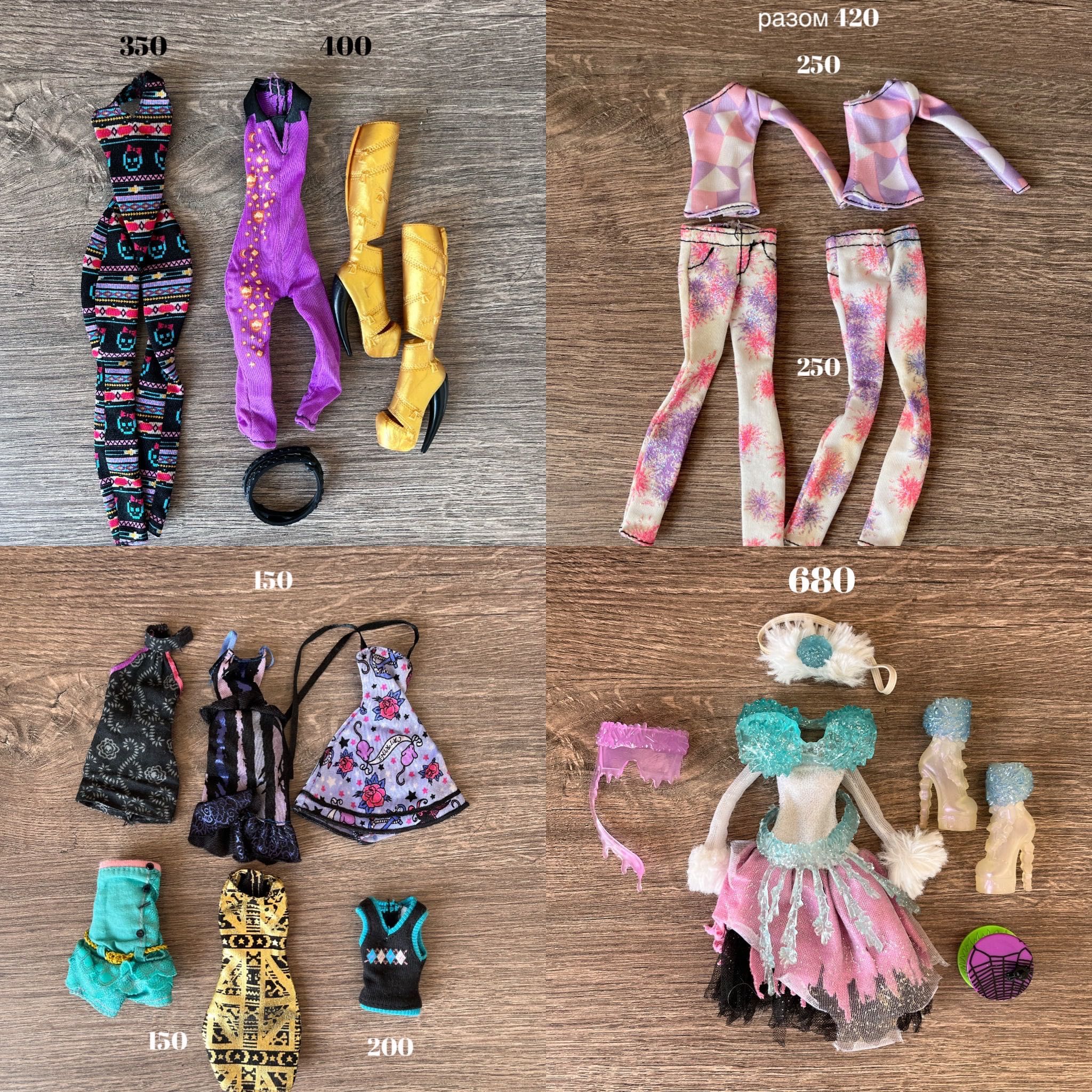 Одяг та аксесуари від Monster High