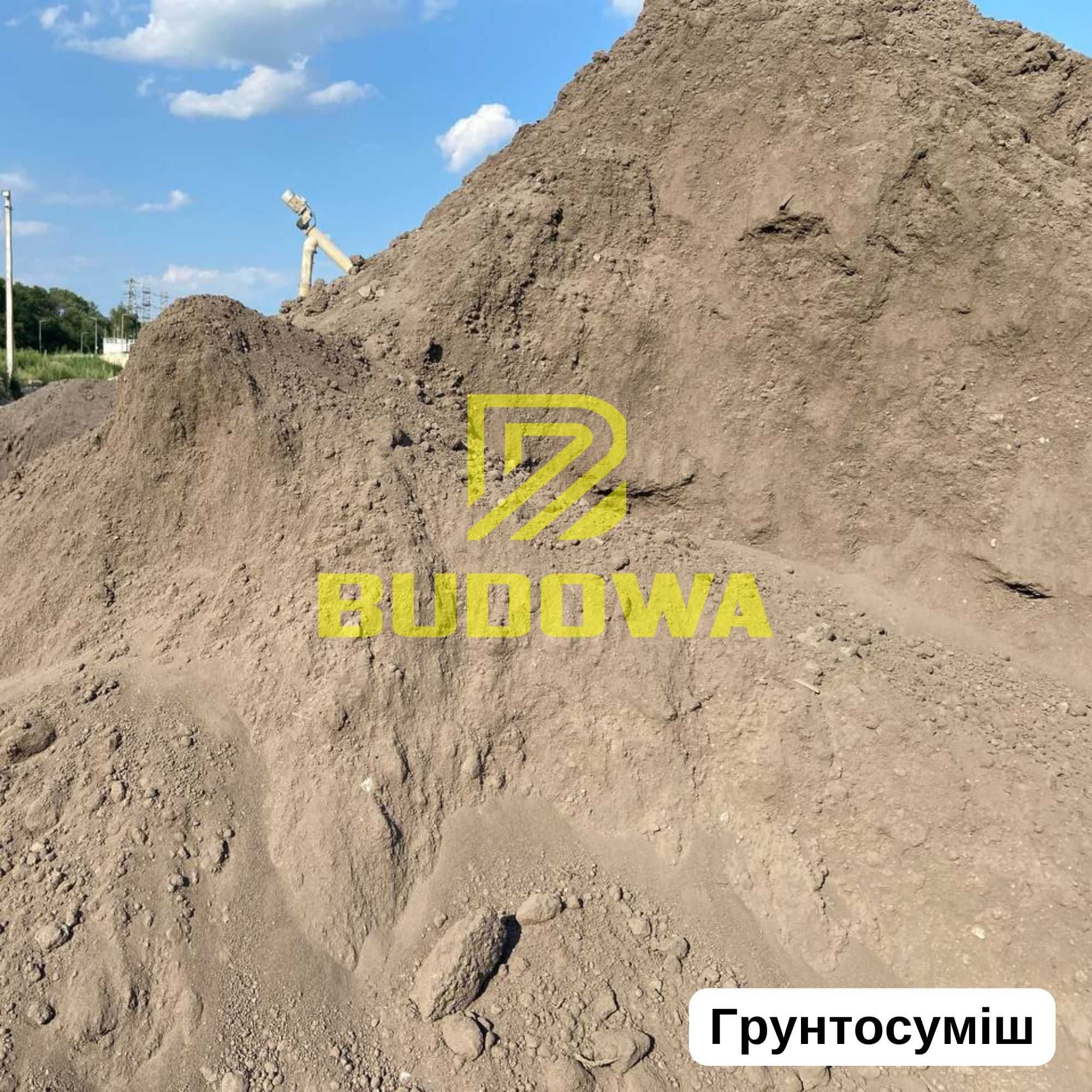 Грунт Чорнозем Торф Земля Підсипка Суглинок Супісок