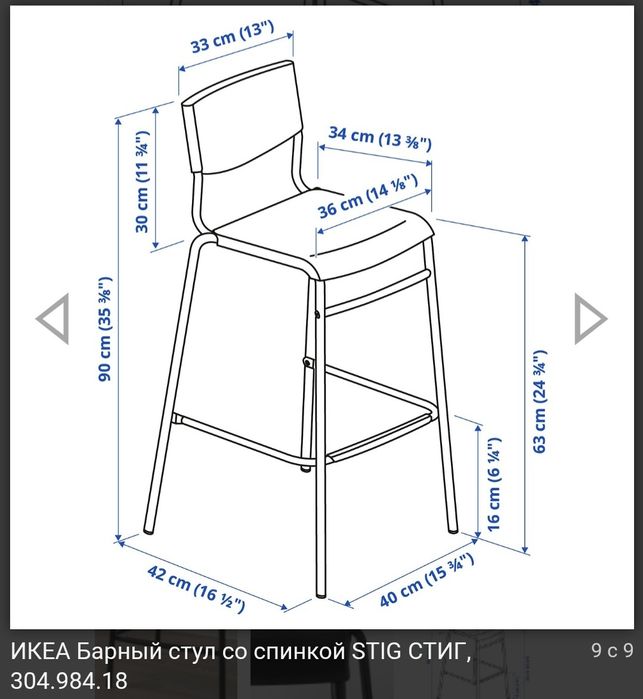 Стільці Ikea, стульчики Икеа STIG СТИГ, 304.984.18, 4шт