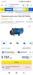 Насос поверхностный,Vitals aqua gw 1064d,Латвия,новый