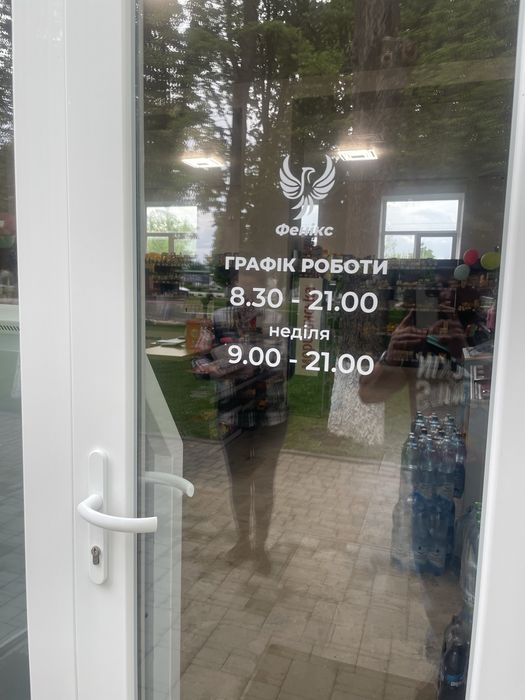 Продаж готового бізнесу. Продуктовий магазин!