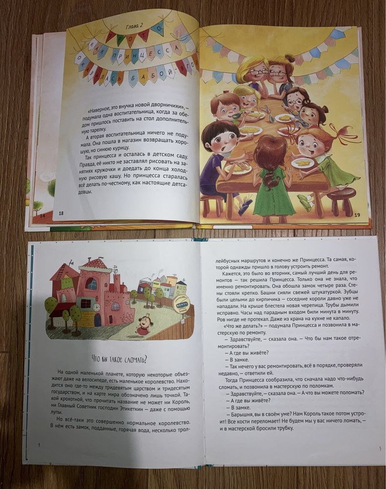 Книжки для дівчаток/ про принцес/ дитячі книжки