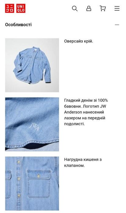 Джинсова сорочка колаборація UNIQLO JW ANDERSON