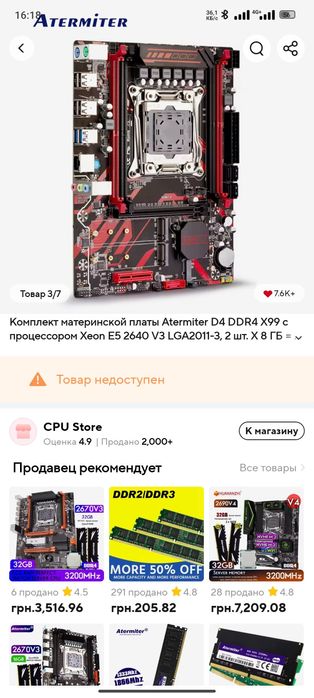 lAtermiter D4 DDR4 X99 c
npoueccopom Xeon E