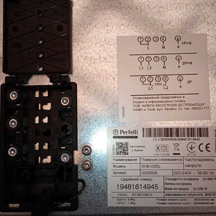 Електрична варильна поверхня Perfelli VH 6