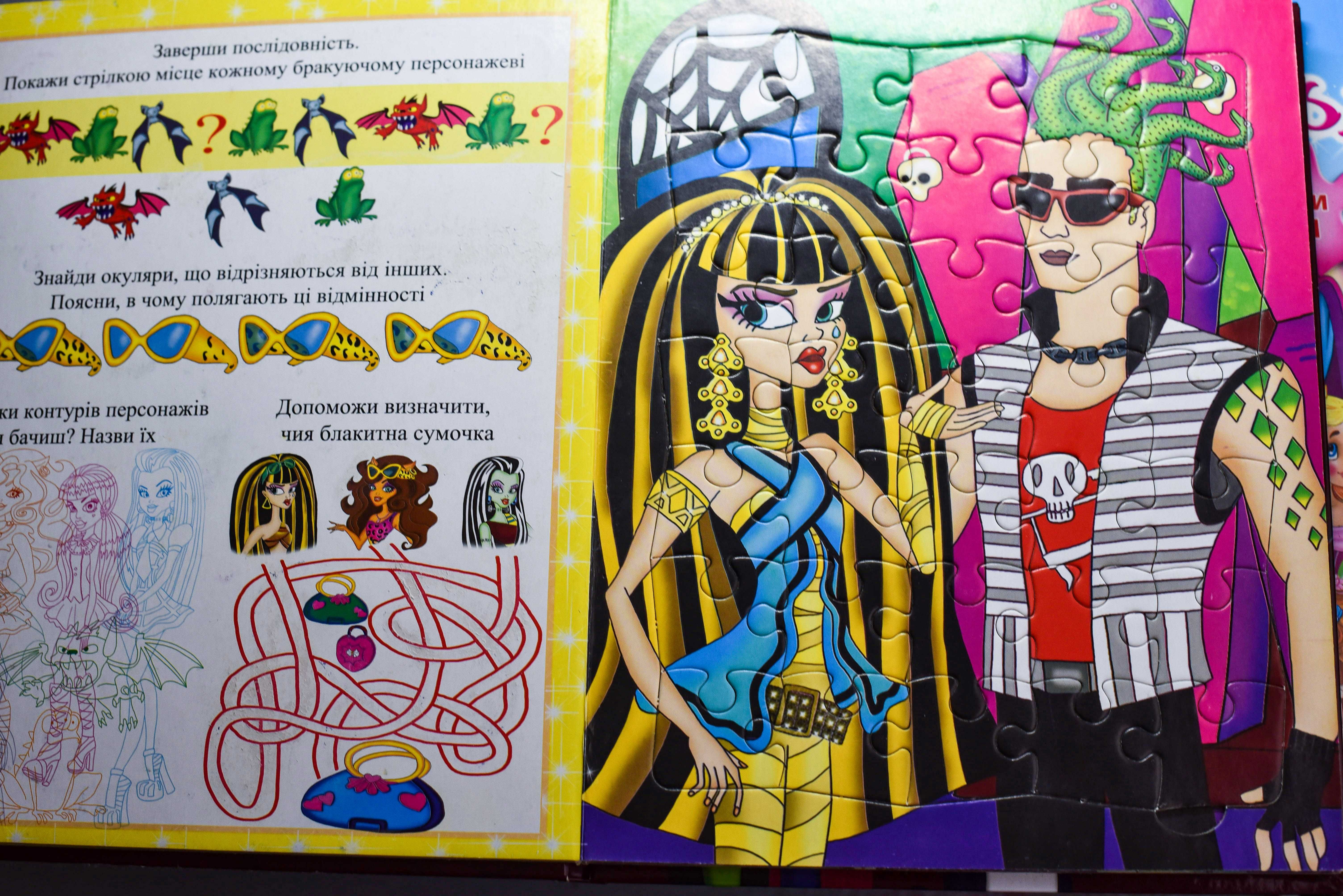 Пазл "Monster High" )- Сказочные принцесы- Millie Marotta's