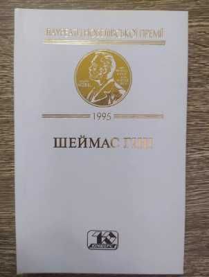 Гіні Шейманс. Твори. -Юніверс,2008.