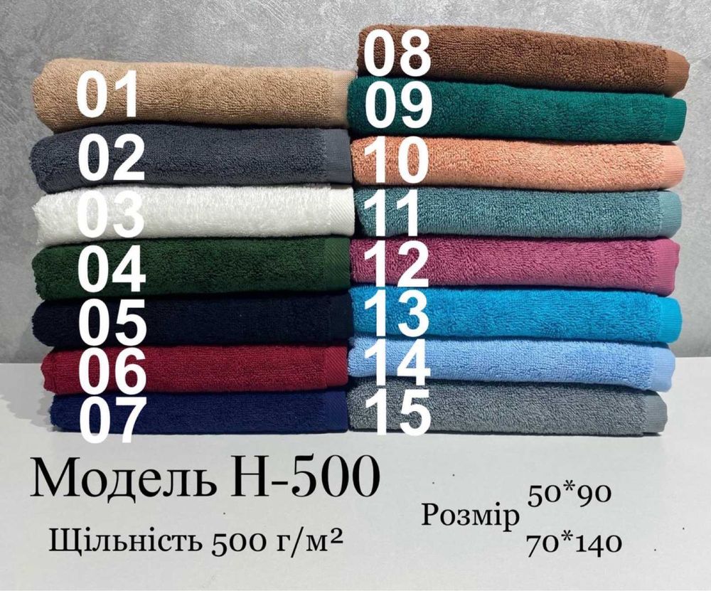 Рушник махровий для тіла і рук