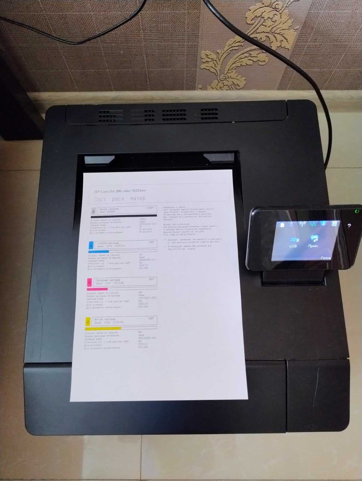 продам Принтер HP Color LaserJet Pro 200 M251nw Wi-Fi