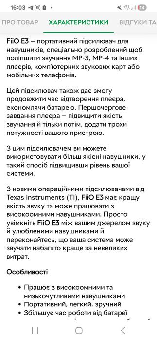 Посилювач звуку кишеньковий Fiio Е3