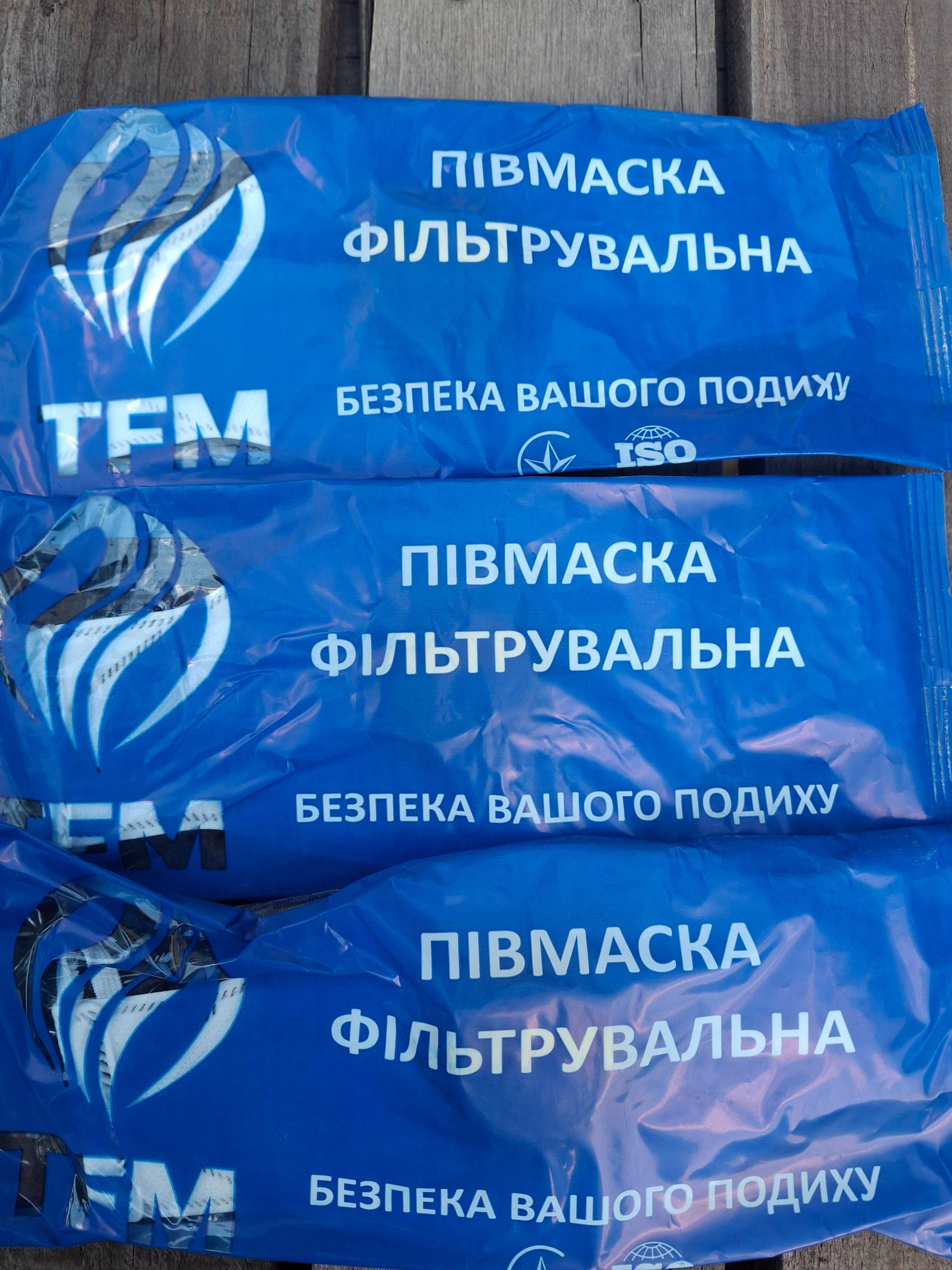 ПІВМАСКА ФІЛЬТРУВАЛЬНА  безпека вашего подиху P2V FFP2.