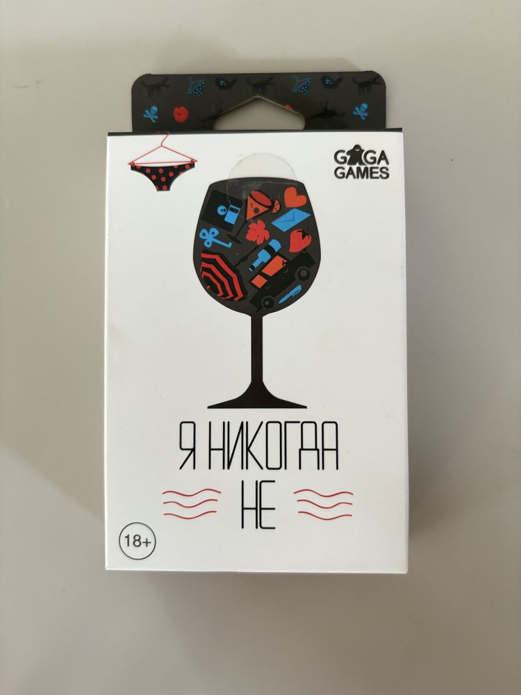 Гра для дорослих «я никогда не»