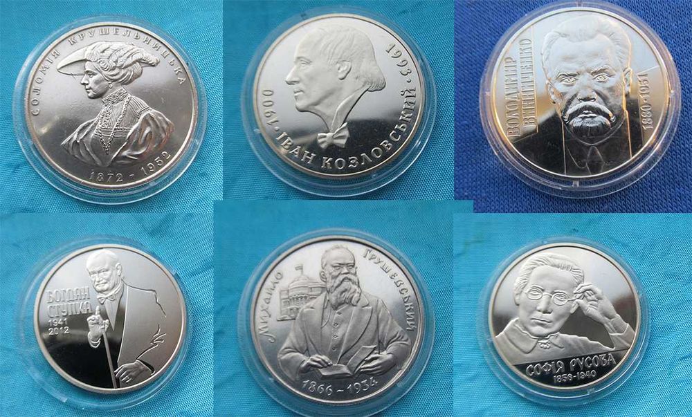Ювілейні монети   НБУ серія Видатні особистості України