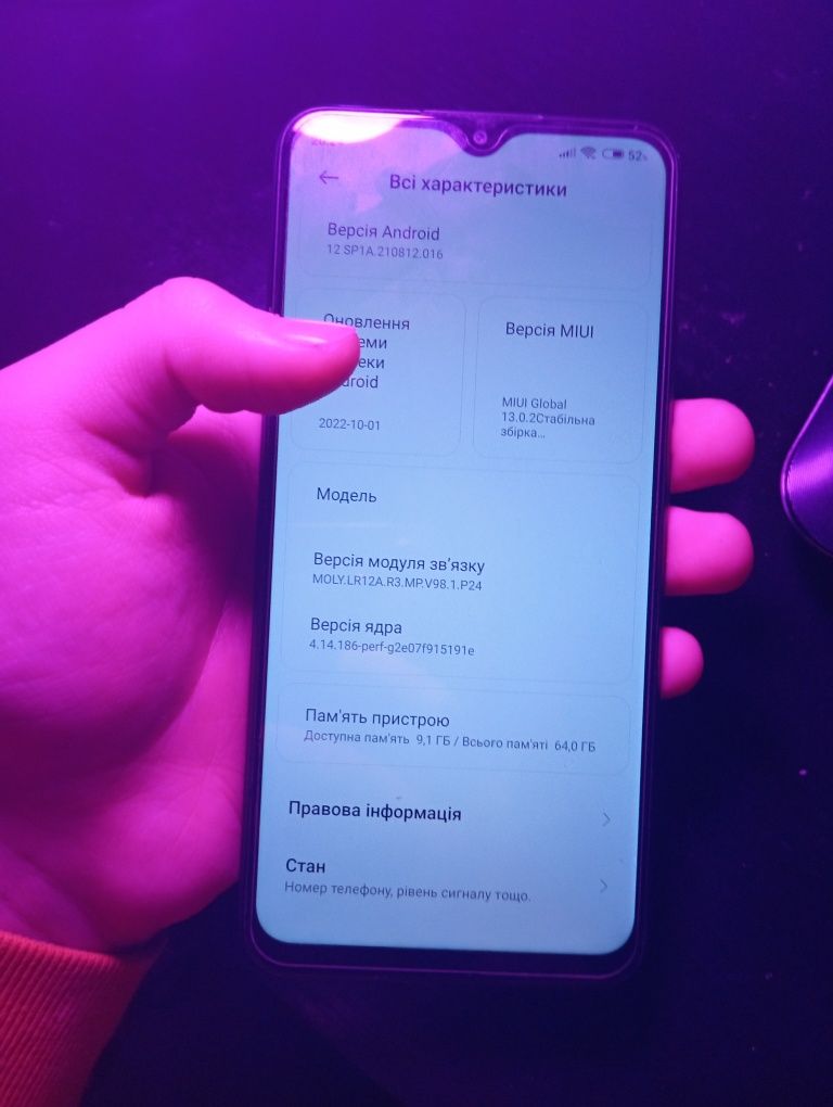 Xaomi Redmi 9 |64Gb Б/у