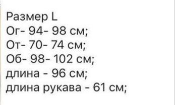 Платье с рукавами сетка Размер L