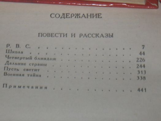 Аркадий Гайдар. Москва "ПРАВДА" 1986год. (3шт)