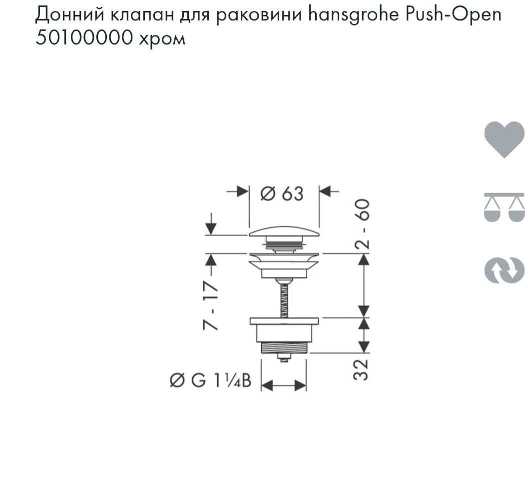Донний клапан для раковини hansgrohe Push-Open 50100000 хром