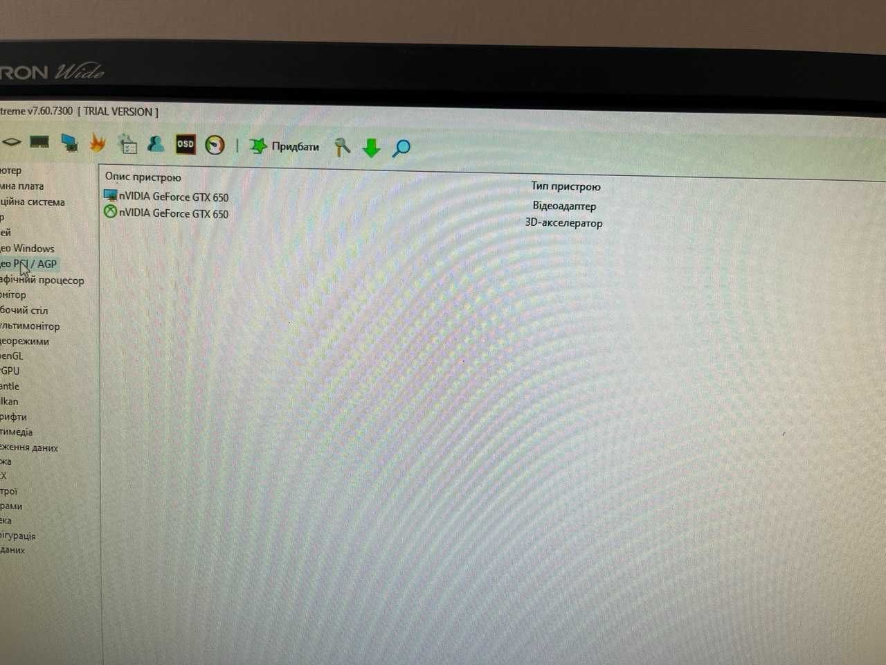 Компьютер ACPI x64-based PC
