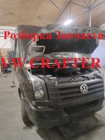 Решотка Радіатора  Крафтер Volkswagen Crafter запчасти Разборка