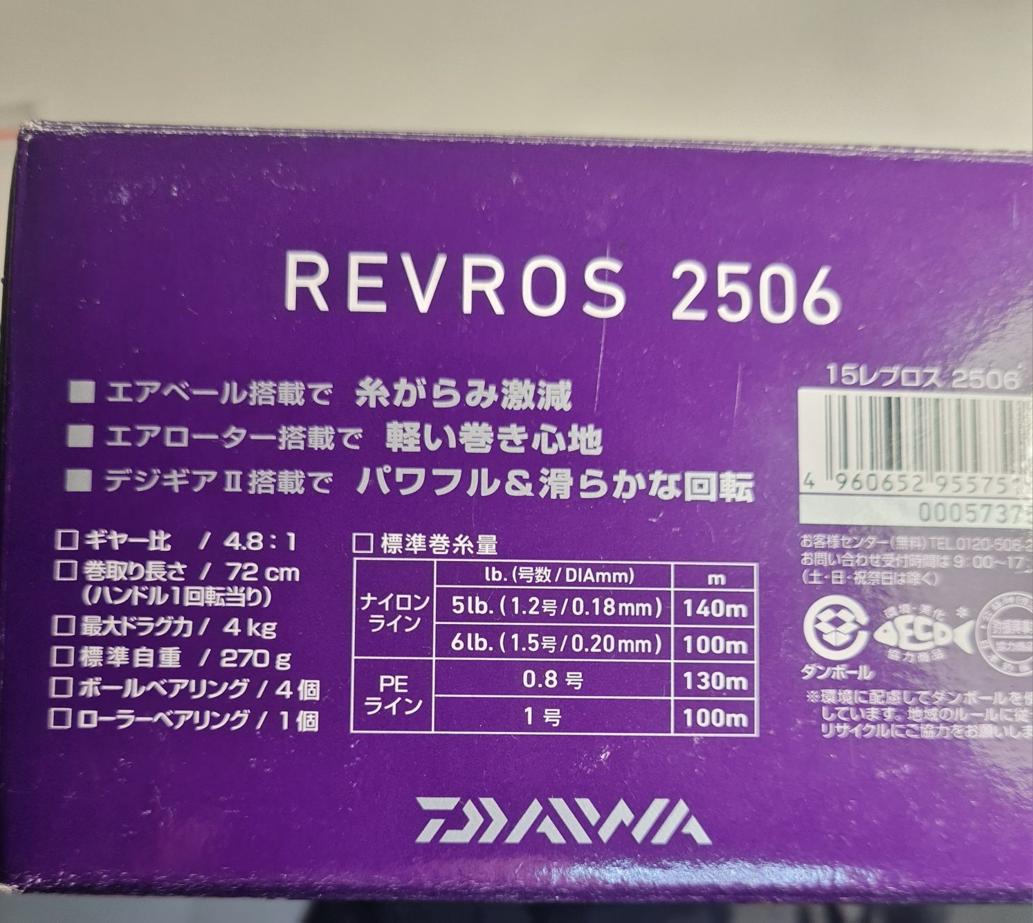 Катушка   Daiwa REVROS 2506