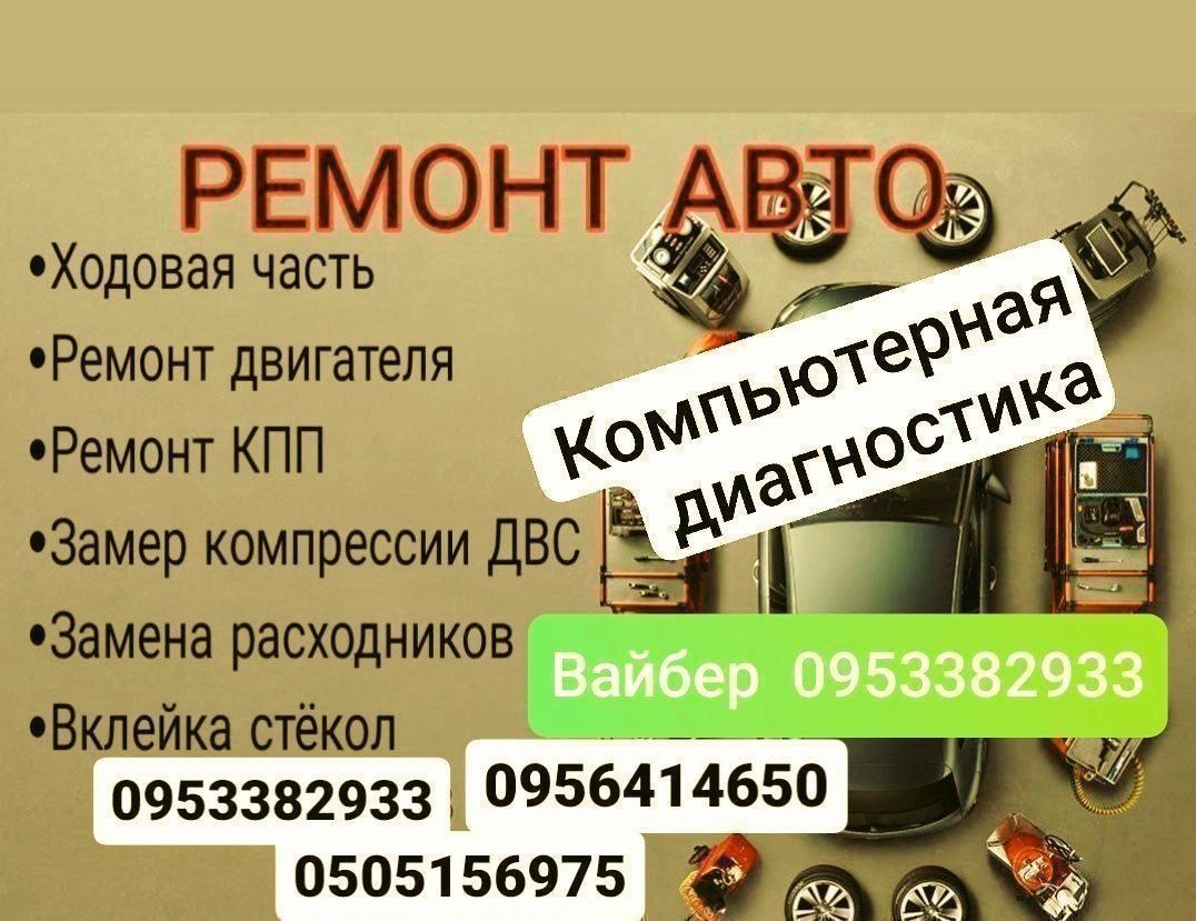 Ремонт авто вклейка стекол