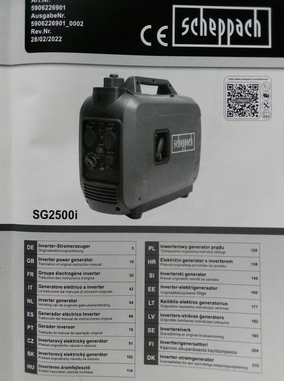 Инверторный генератор! Немецкое качество! 2кВт SCHEPPACH SG2500I
