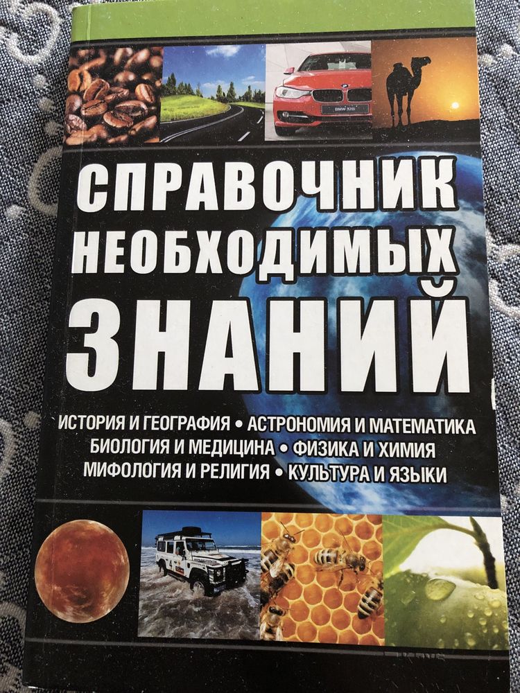 Книжки російською мовою. Видавництво Харків, Readers Digest