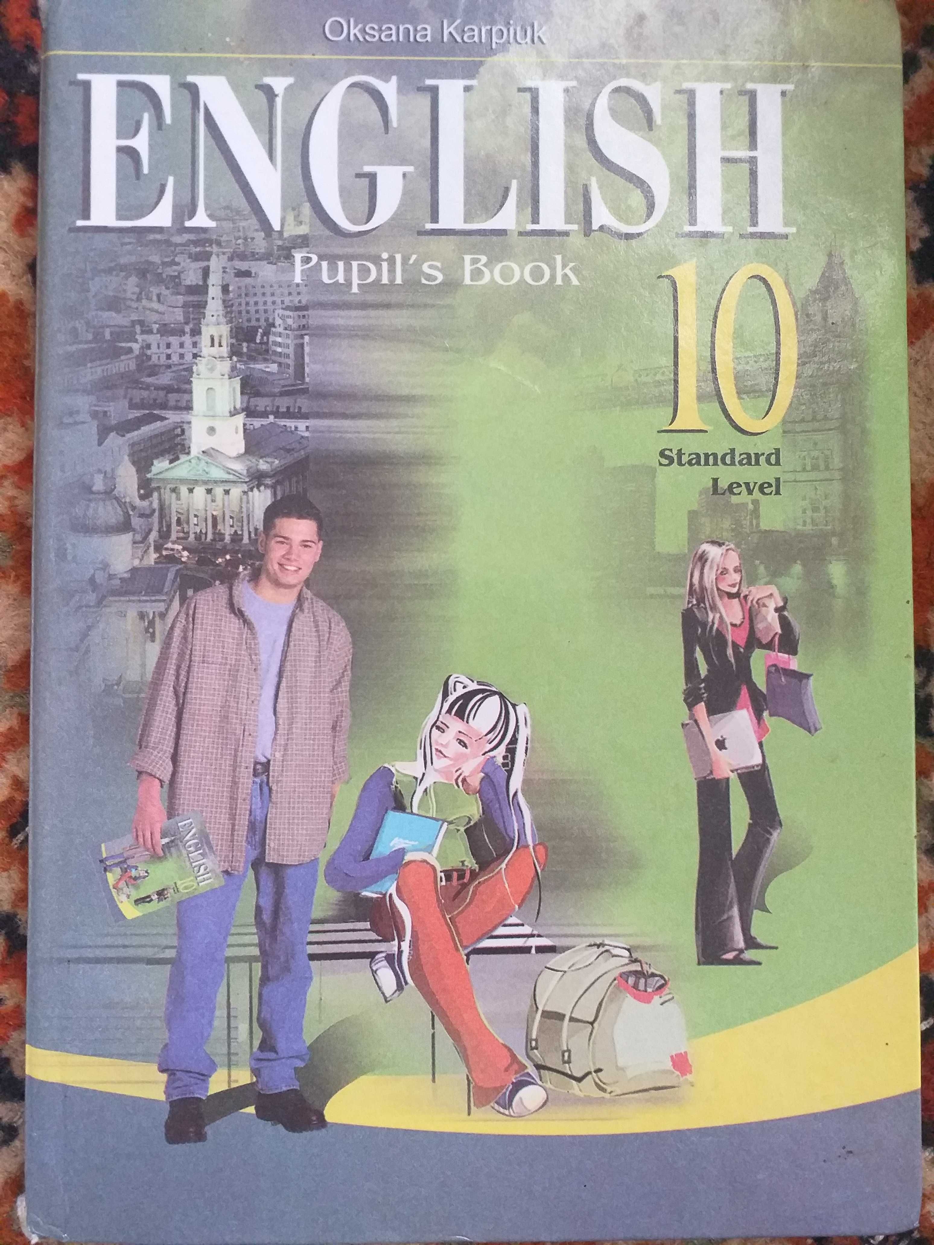 Підручник з англійської мови  10 клас