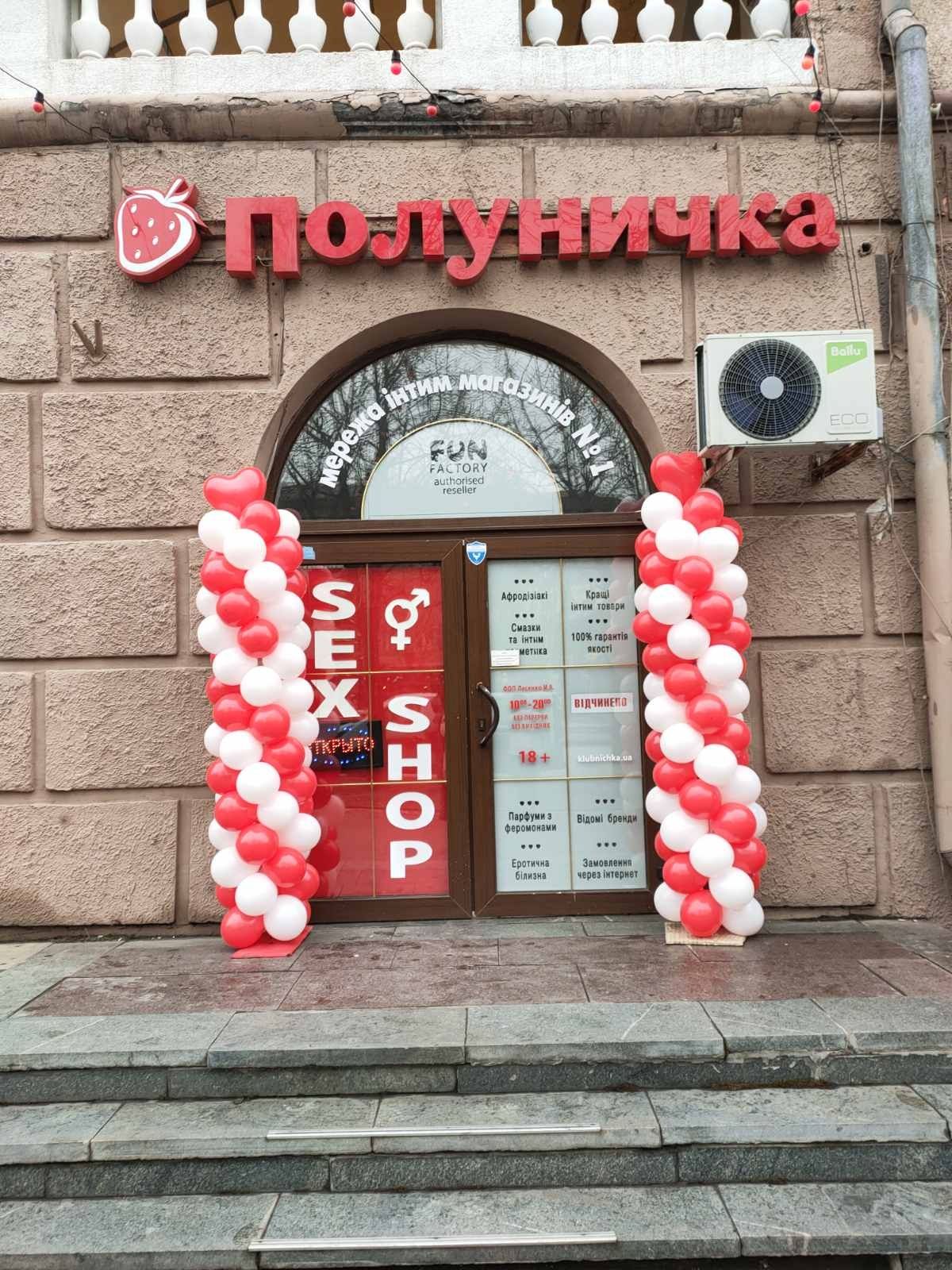 Гирлянды,арки,фотозона Открытие магазина Киев Лесной Троещина Доставка
