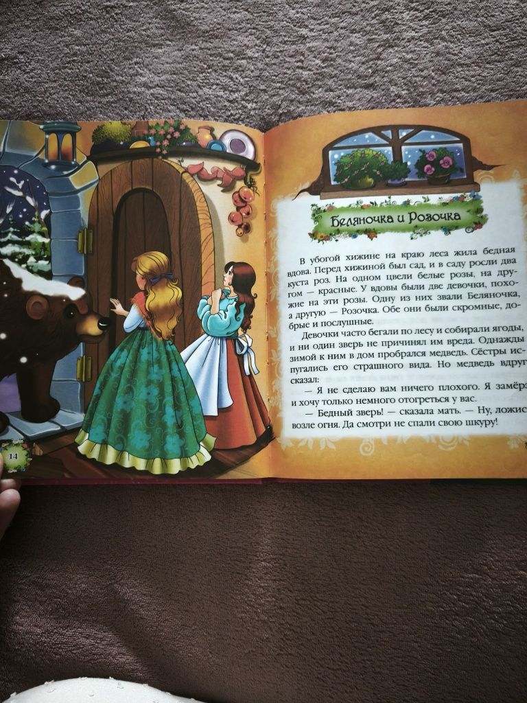 Книги детские, сказки, стихи