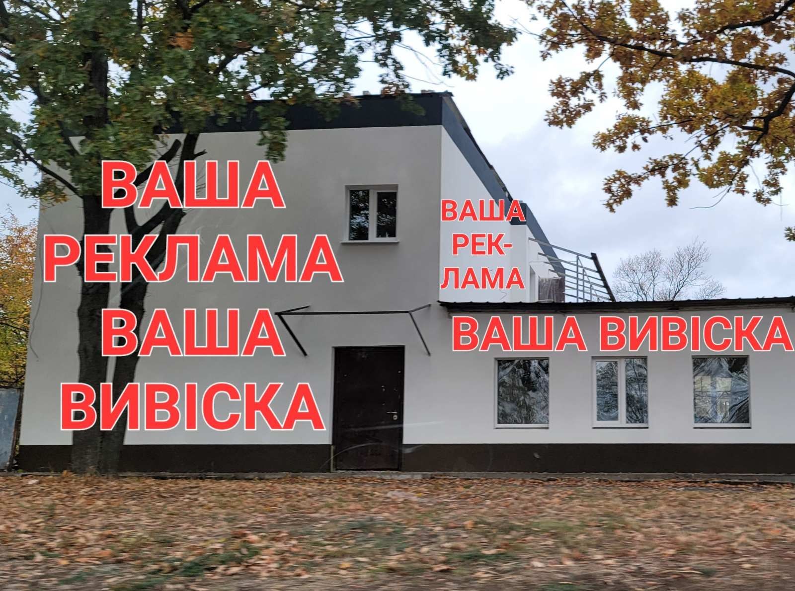 Помещения от 10 до 250 м² под любой бизнес! От 120 грн./м² с ремонтом!