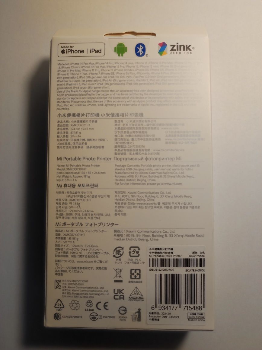Портативний фотопринтер Xiaomi Mi Pocket Photo Printer