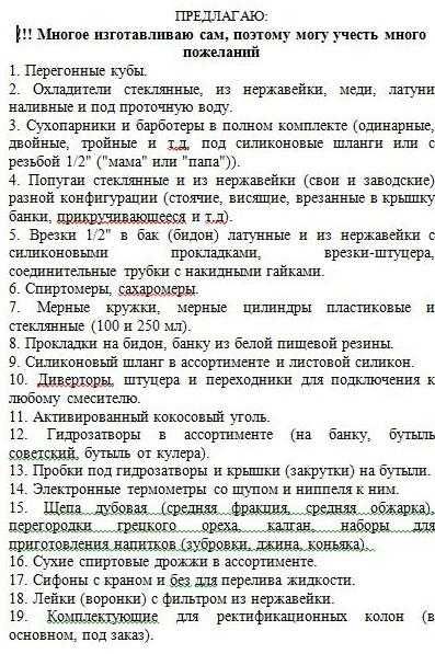 Врезка в бак, бидон, штуцер, соединительная трубка для дистиллятор