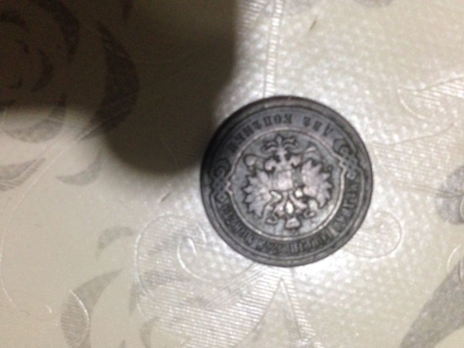 Монета 2 копейки , 1900 года