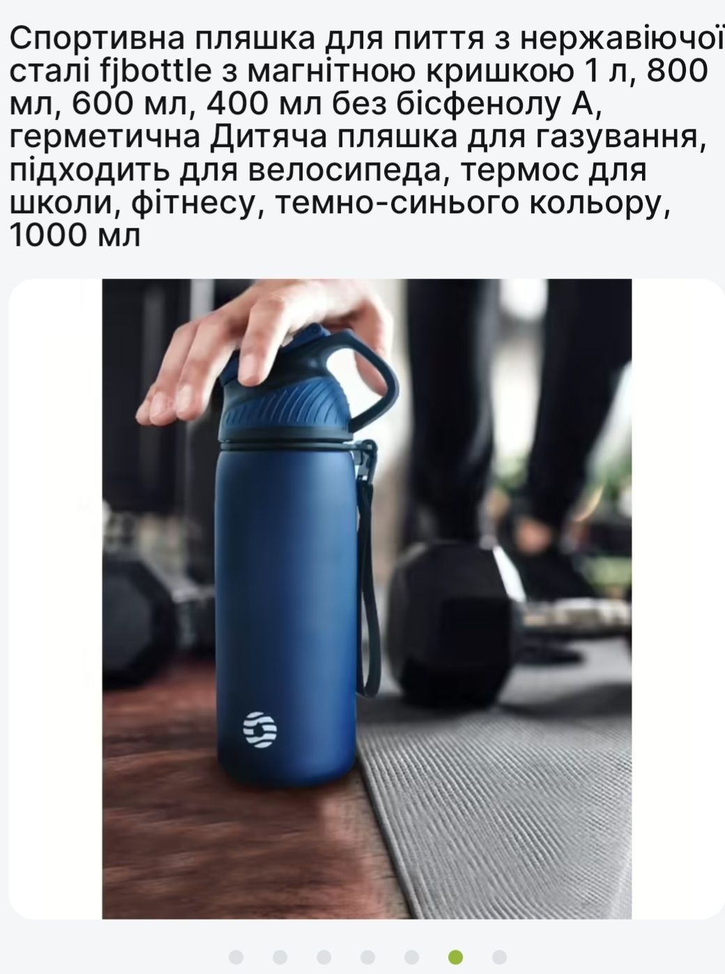 Пляшка для пиття з нержавіючої сталі fjbottle з магнітною кр