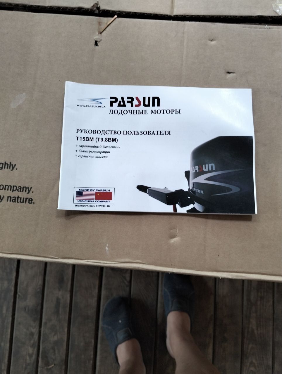 Продам двигун Парсун 9.8.