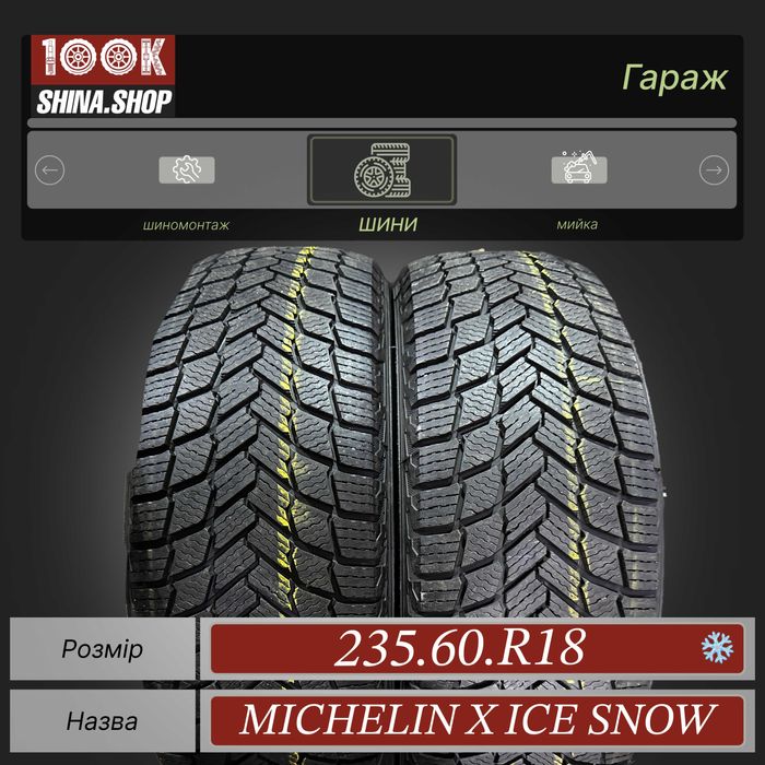 Шины demo  235 60 R 18 Michelin X Ice Snow Резина зима пара